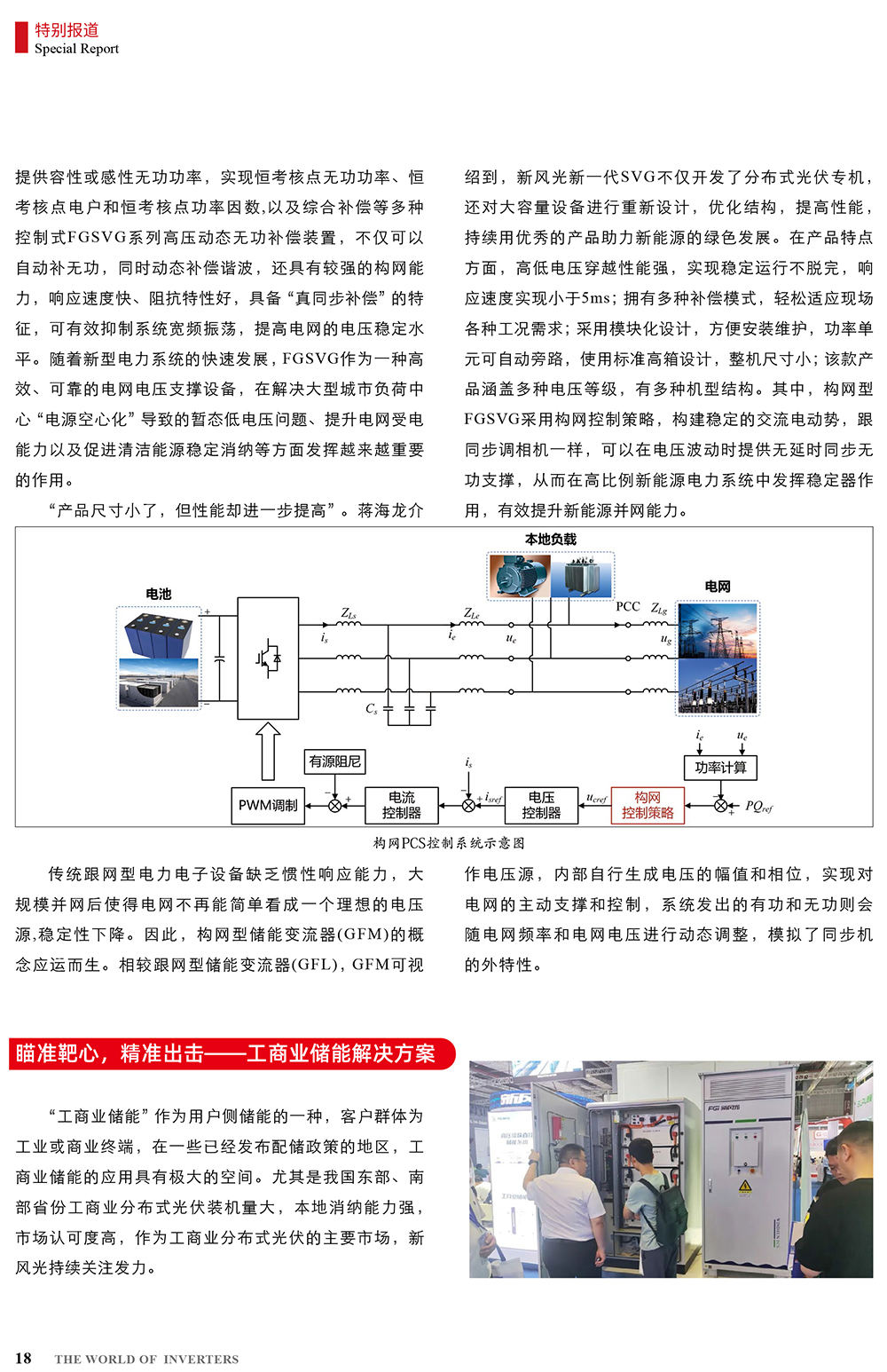 B2406前彩-冠亚手机平台：创新驱动，引领绿色新篇章(3)-2.jpg