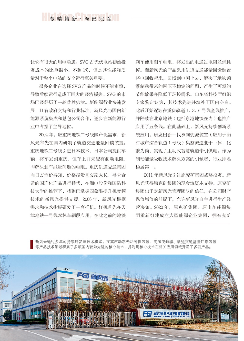 打造专精特新 冠亚手机平台-2.jpg