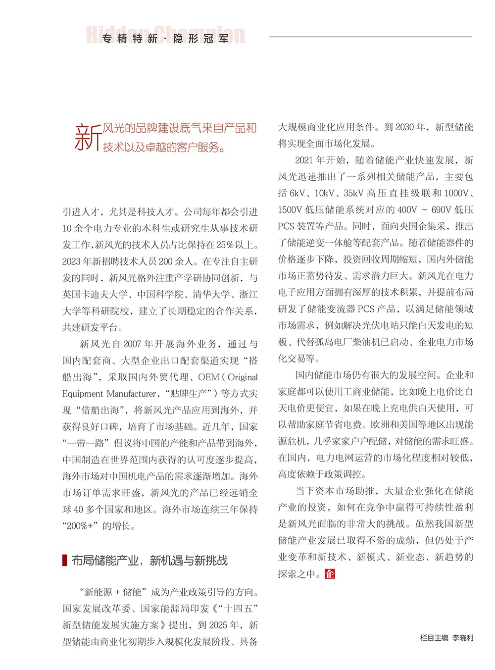 打造专精特新 冠亚手机平台-4.jpg