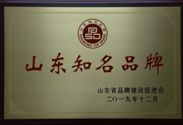 新荣誉  冠亚手机平台荣获山东知名品牌