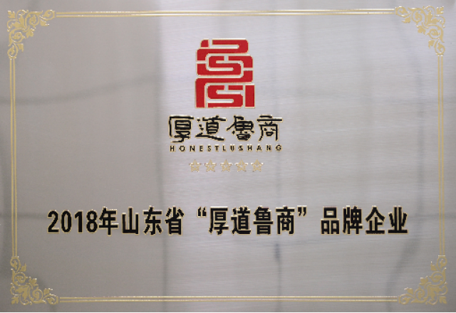 冠亚手机平台电子公司荣登“厚道鲁商”企业榜