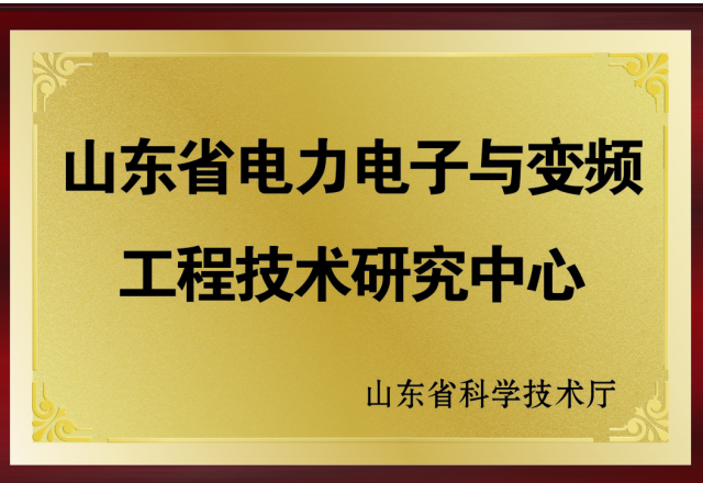 冠亚手机平台：2017年度山东省工程技术研究中心绩效评价获优秀