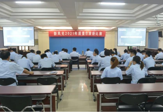 冠亚手机平台举行“质量为先 安全是天”2021年质量日演讲比赛