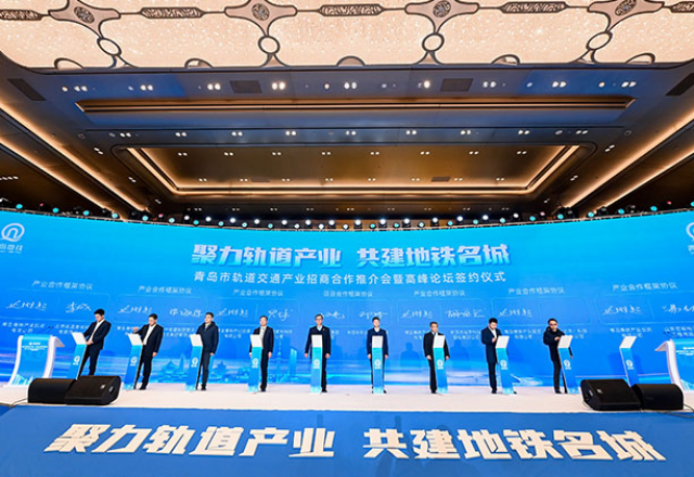 青岛市轨道交通产业高峰论坛启幕  冠亚手机平台受邀出席大会