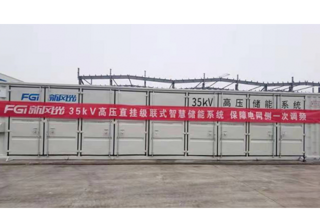冠亚手机平台35KV直挂式一次调频储能电站顺利发运