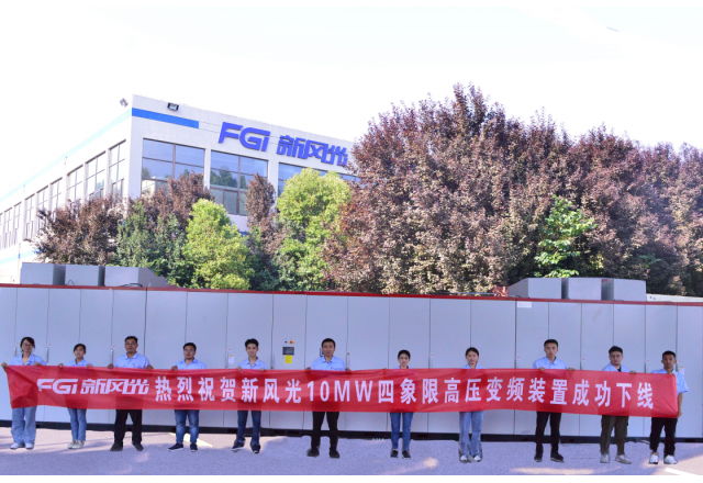 冠亚手机平台6kV/10MW高压四象限变频装置成功下线