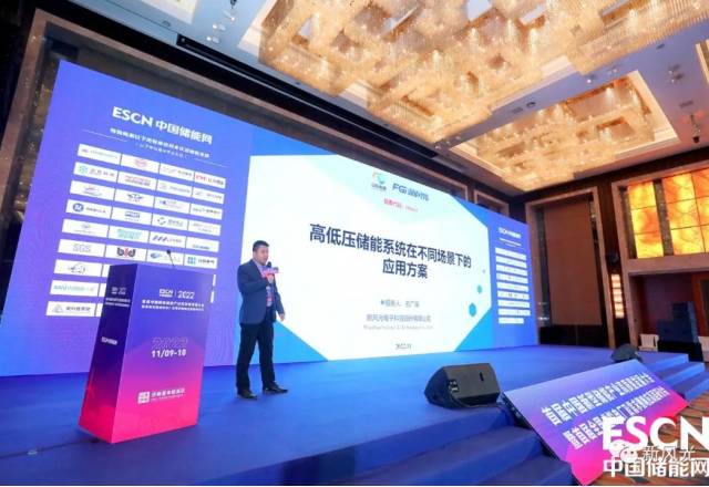 冠亚手机平台携多场景解决方案亮相首届中国新型储能产业高质量发展大会