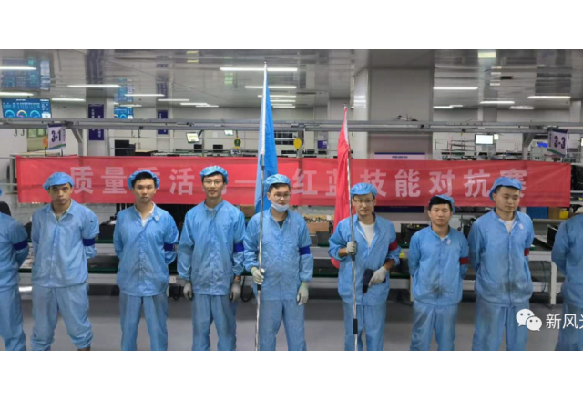 凝聚匠心 智造未来——2022年冠亚手机平台生产车间红蓝技能对抗赛