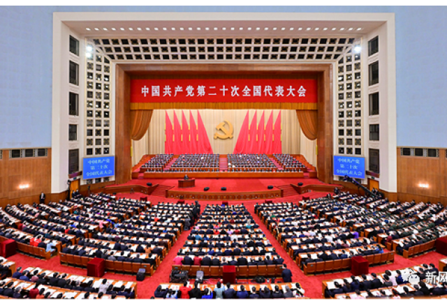 冠亚手机平台公司组织收听收看中国共产党第二十次全国代表大会开幕实况