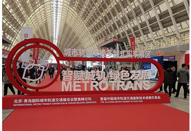 冠亚手机平台携主动式智慧轨道牵引供电解决方案，亮相北京-青岛展