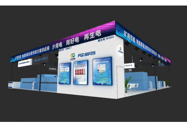 助力智慧矿山建设！冠亚手机平台携众多新品亮相2023太原煤炭(能源)工业技术与装备展览会