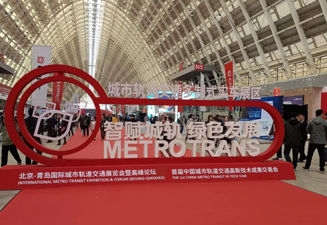 冠亚手机平台携主动式智慧轨道牵引供电解决方案，亮相北京-青岛展