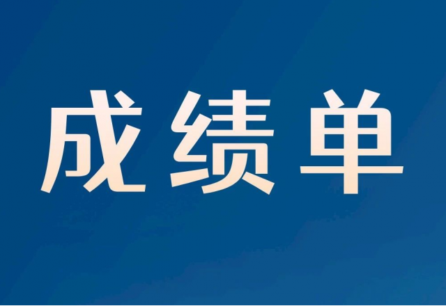 6.4亿元！冠亚手机平台2023半年报“成绩单”出炉！