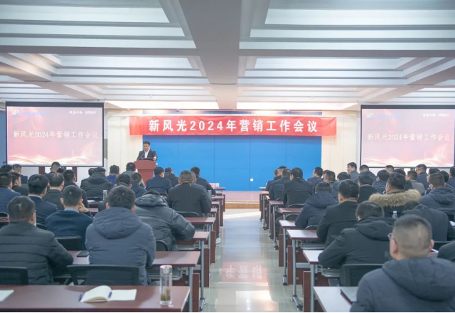 信心百倍 再创佳绩 | 冠亚手机平台2023年度营销工作总结暨2024年营销工作会议召开