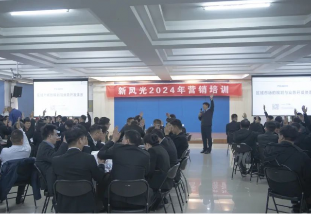 元气满满谱新篇 | 冠亚手机平台开工培训为2024蓄力赋能
