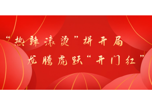 冲刺开门红⑤ | 冠亚手机平台超前布局“再生电”改造业务