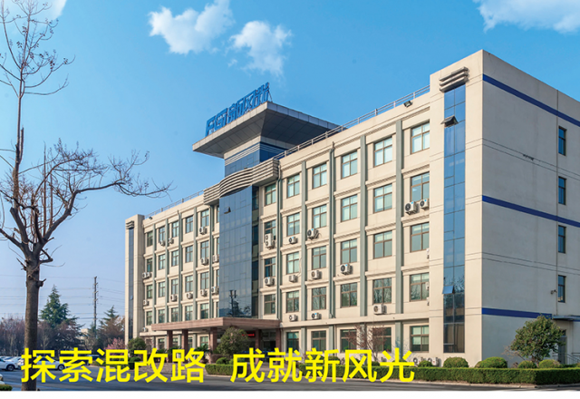 探索混改路  成就冠亚手机平台