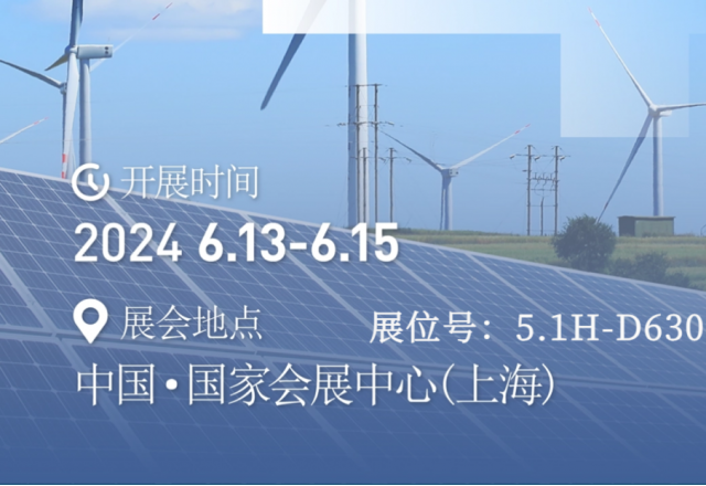 实力升级 整装待发 | 冠亚手机平台邀您共赴SNEC上海盛会