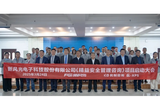 精在管理 细在行动  冠亚手机平台召开精益安全管理项目启动会