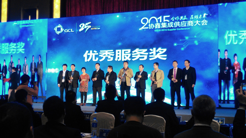 冠亚手机平台受邀参加协鑫集成供应商大会