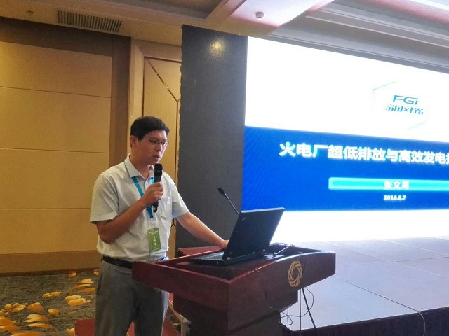 冠亚手机平台公司应邀出席火电厂超低排放与高效发电技术交流研讨会