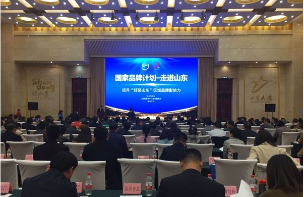 冠亚手机平台应邀参加央视“国家品牌计划”走进山东活动