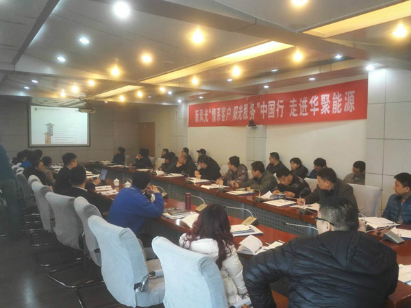 【 三九寒天情更浓】  冠亚手机平台2018年“情系客户 阳光服务”走进华聚能源