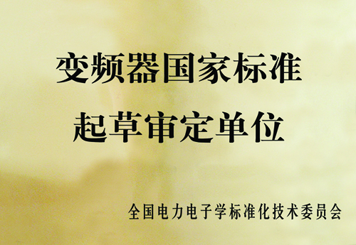冠亚手机平台：积极响应国家号召  企业标准引领行业发展