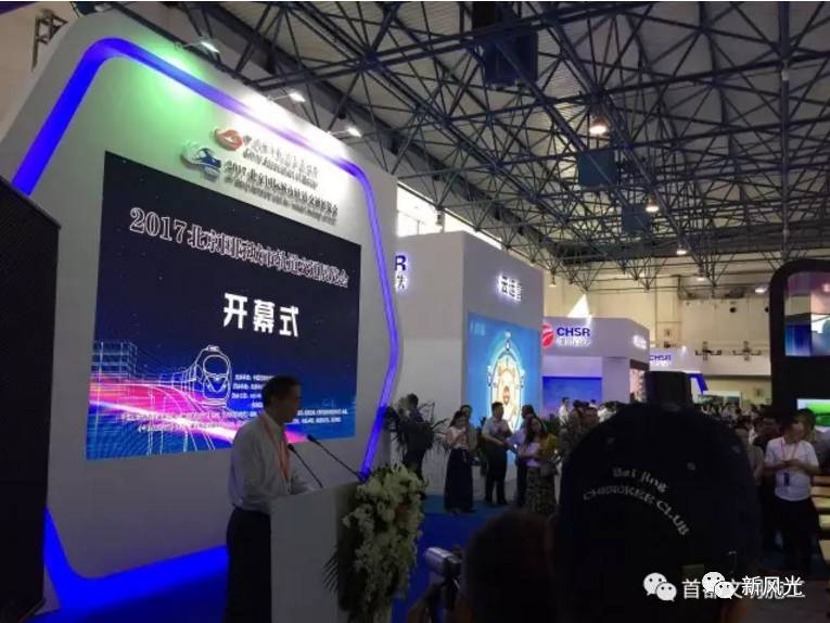 冠亚手机平台应邀参加2017北京国际城市轨道交通展览会