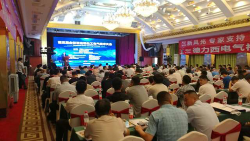 冠亚手机平台亮相第三届全国石油和化工电气技术大会