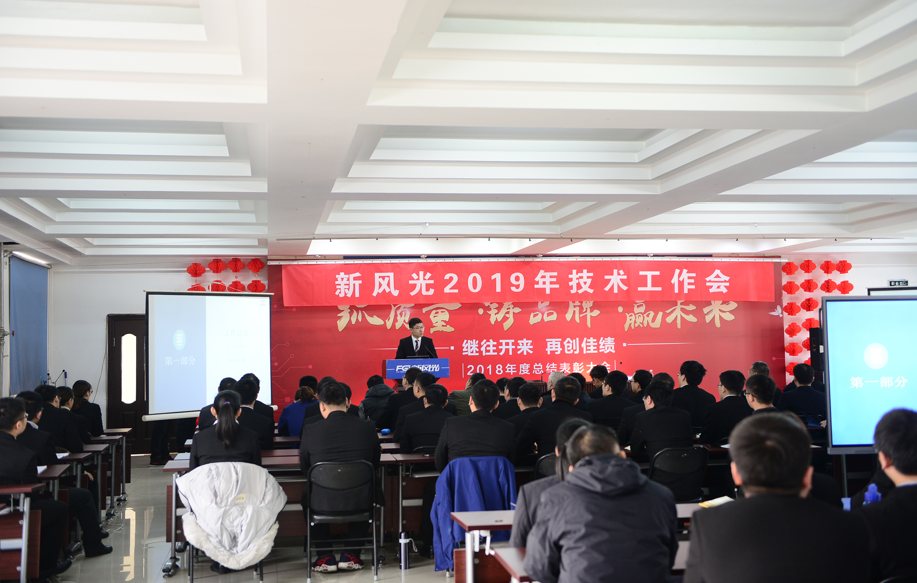 冠亚手机平台召开2019年技术工作会议
