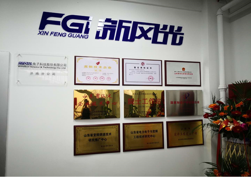 硕果可期 冠亚手机平台济南分公司暨研发中心揭牌成立
