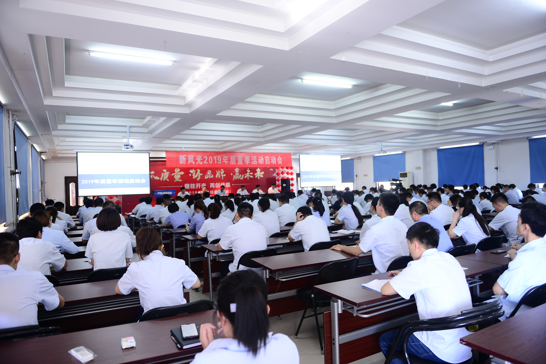 冠亚手机平台公司2019“兴在质量 败在服务”质量季启动会顺利召开