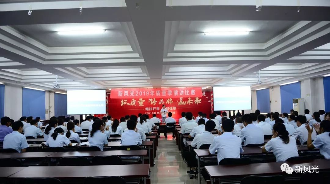 冠亚手机平台2019年质量日演讲比赛