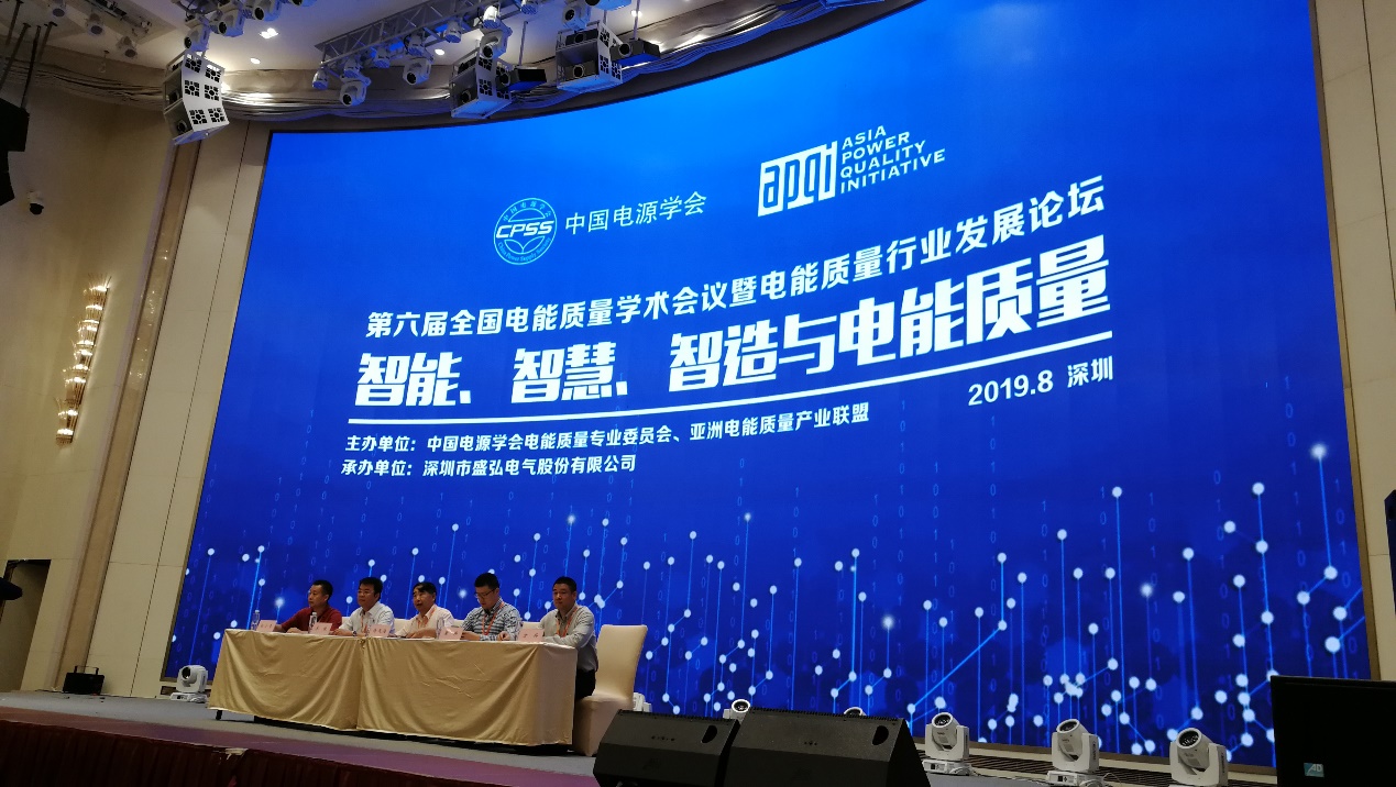 多种严苛环境下的SVG保障措施||冠亚手机平台亮相第六届电能质量行业发展论坛